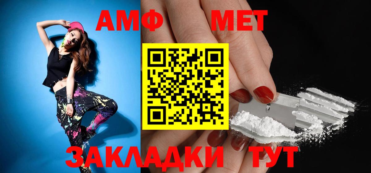 ОМГ ОМГ маркетплейс  Вход с VPN  Киров  АМФЕТАМИН Розовый  АМФ 