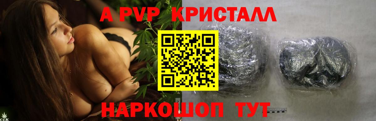 Alpha PVP СК КРИС  Alpha PVP Соль  Вход с VPN  Alpha PVP СК  Киров 