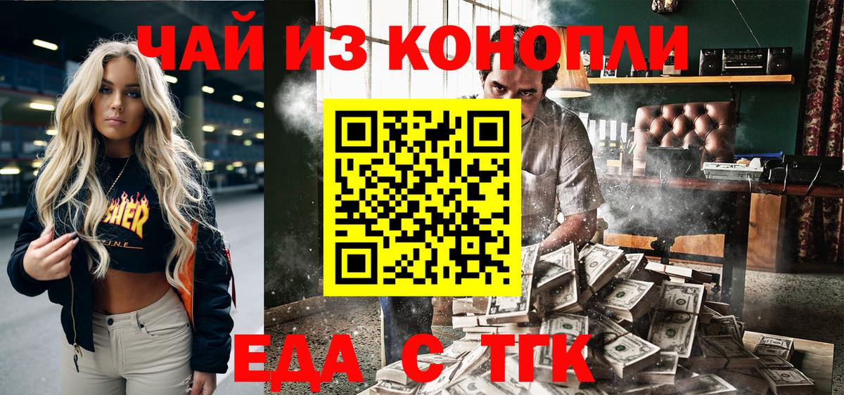 Киров  Печенье с ТГК конопля  Вход с VPN 