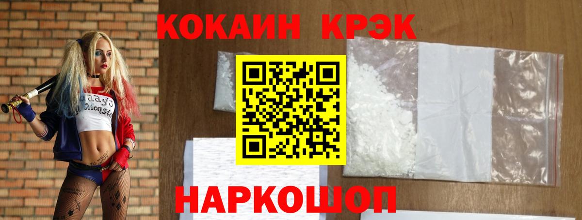 Кокаин 99% Киров