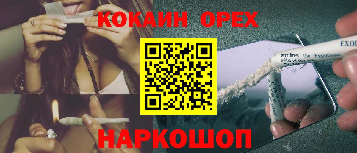 COCAIN 97%  COCAIN Columbia  Вход с VPN  Киров 