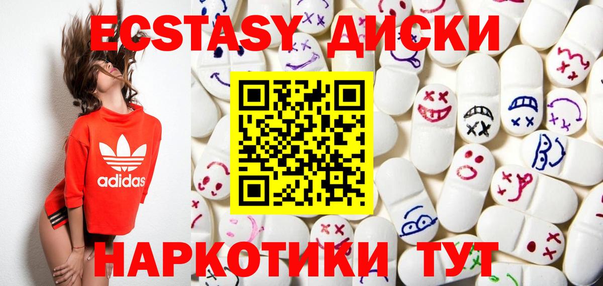 darknet формула  Ecstasy mix  где можно купить   Вход с VPN  Киров  Ecstasy  Экстази ешки 
