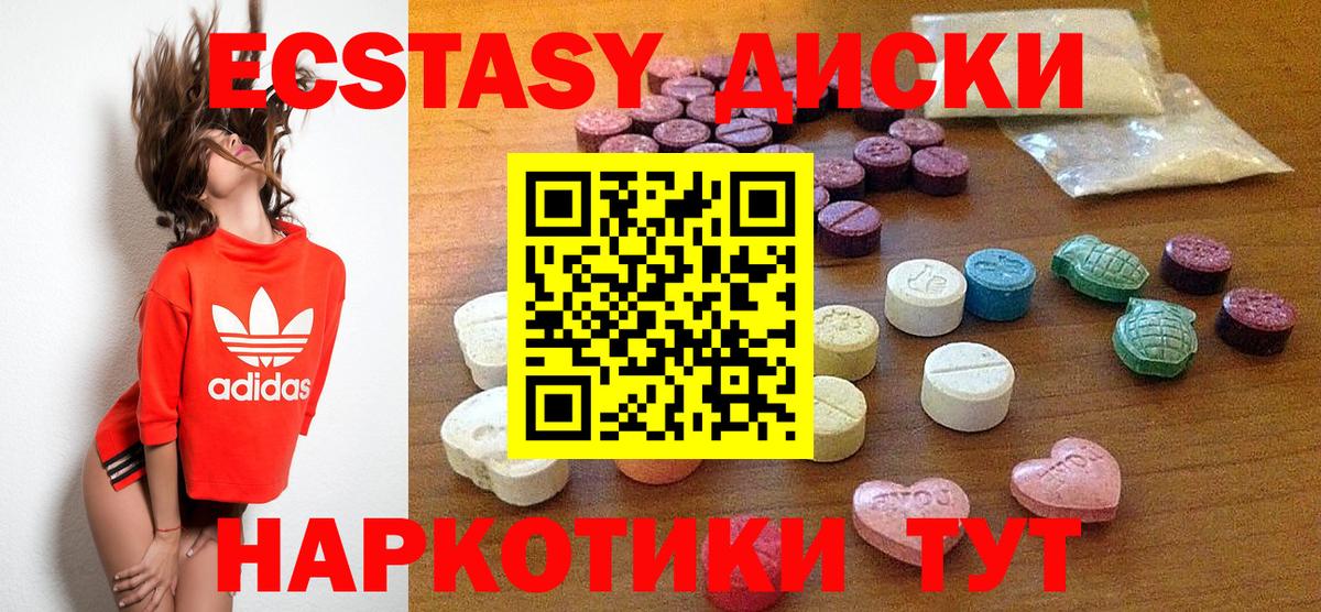 Ecstasy 280 MDMA Киров