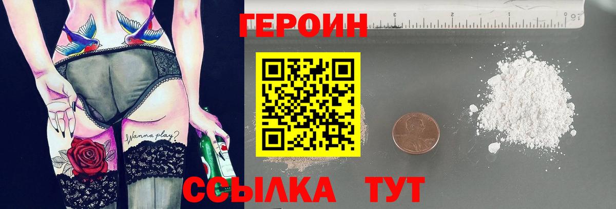 Киров  Героин афганец  Вход с VPN 