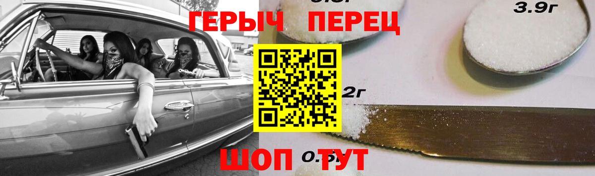 ГЕРОИН белый Киров