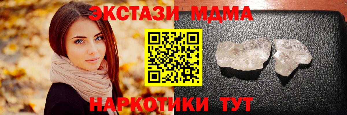 МДМА  Вход с VPN  Киров  MDMA crystal  MDMA crystal 