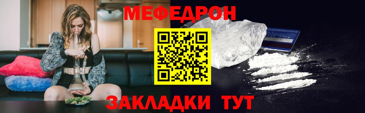 Мефедрон  Мефедрон mephedrone  Вход с VPN  что такое   Киров  Мефедрон кристаллы 