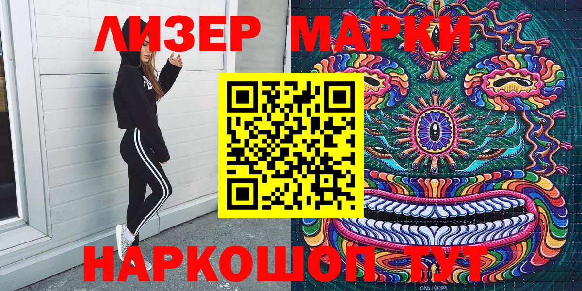 Киров  Наркотические марки 1,8мг  Вход с VPN  Наркотические марки 1,8мг 