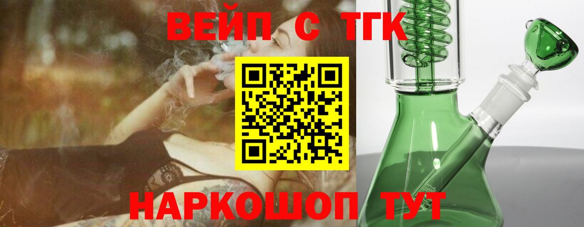 Киров  ТГК концентрат  купить  сайты  Вход с VPN  Дистиллят ТГК вейп с тгк 