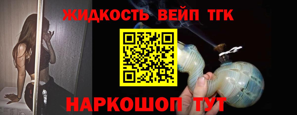 Дистиллят ТГК THC oil Киров